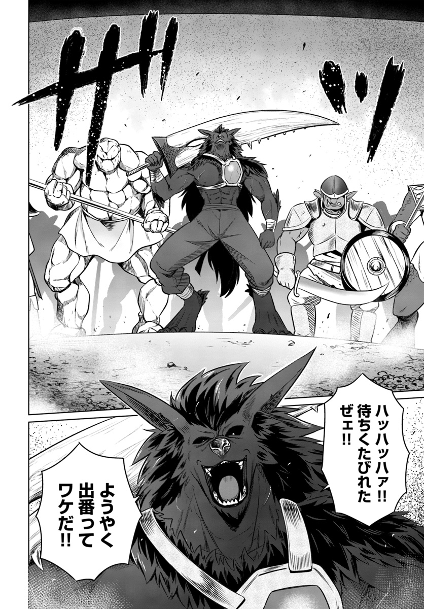 KURO NO MAOU - raw - Chapter 19 - https://jpdd.ccdd.to/JPDD/kuronomaou/127864/10ql315ykwb.jpg