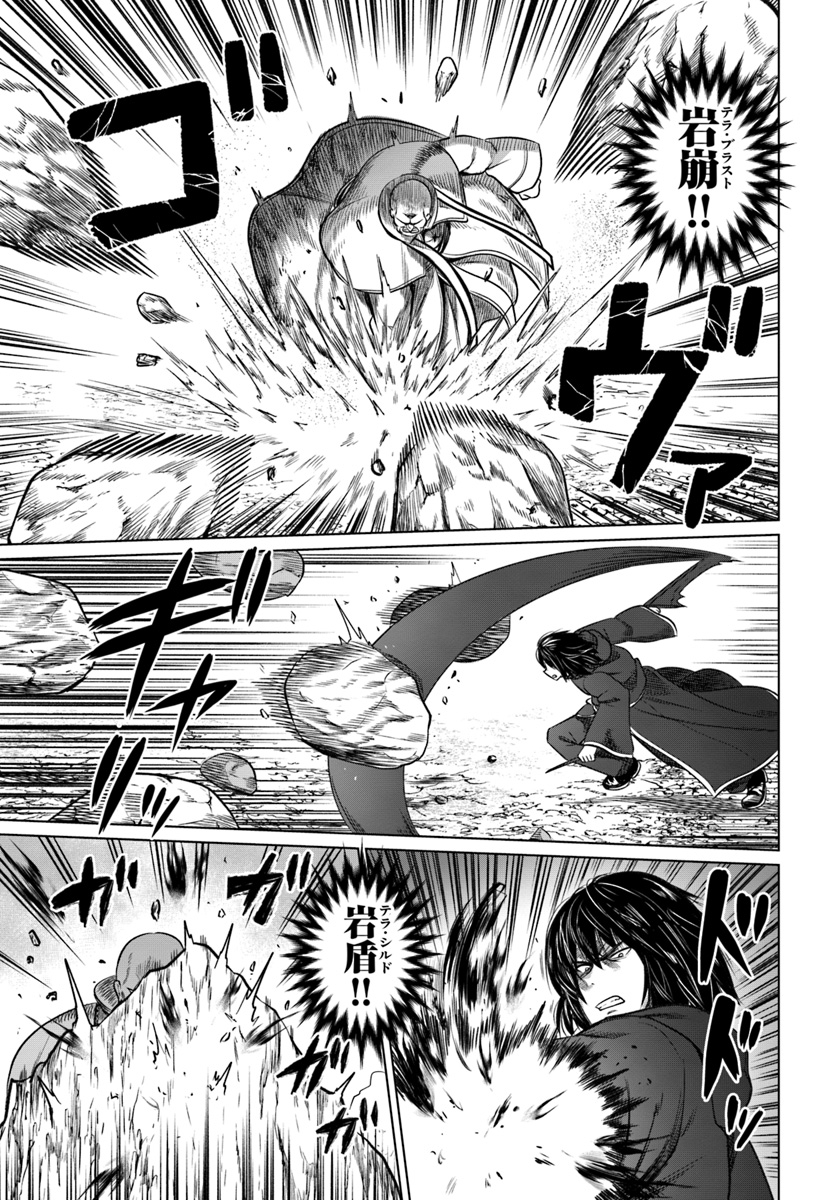 KURO NO MAOU - raw - Chapter 19 - https://jpdd.ccdd.to/JPDD/kuronomaou/127864/1qxe4w01fyd.jpg