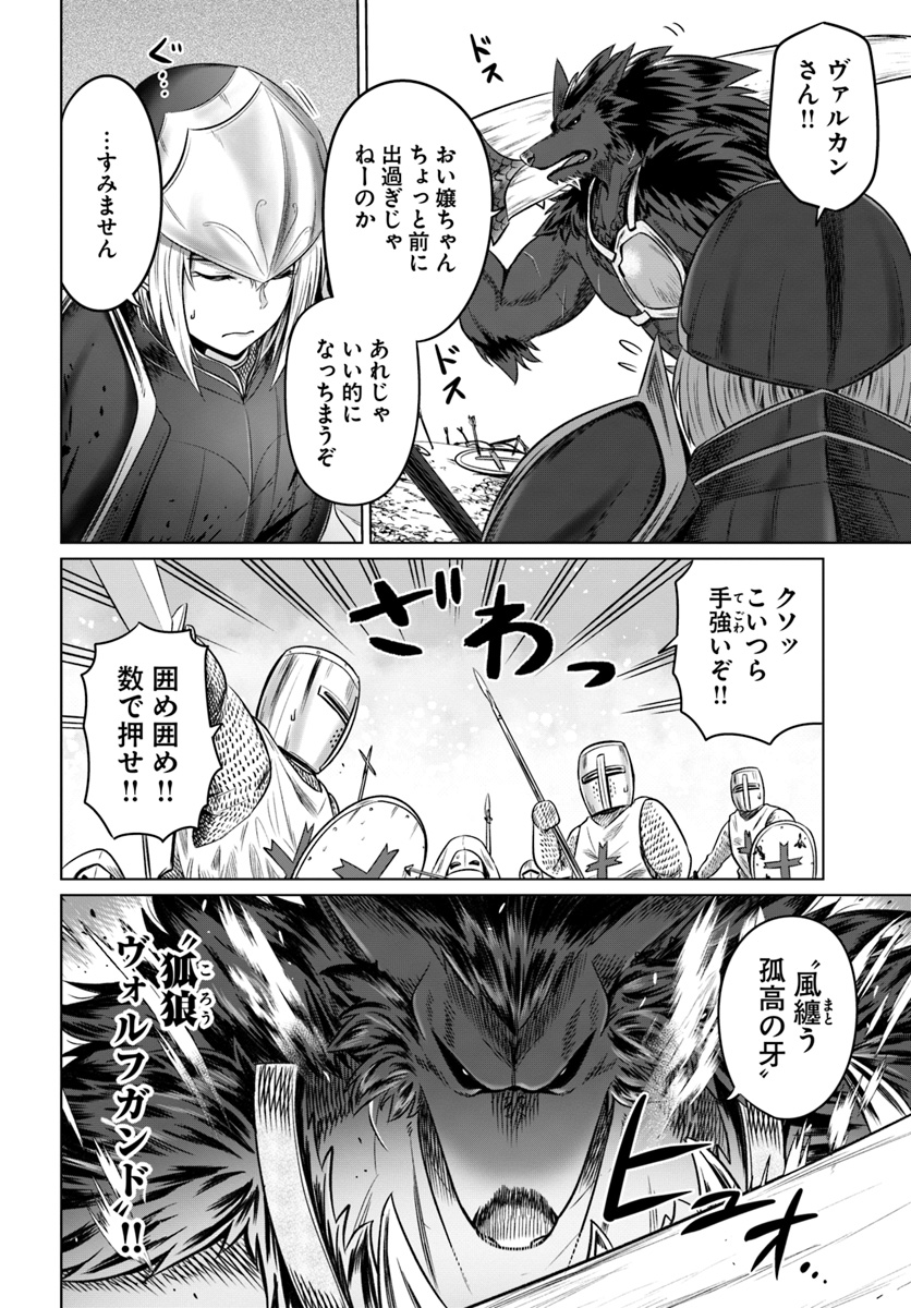 KURO NO MAOU - raw - Chapter 19 - https://jpdd.ccdd.to/JPDD/kuronomaou/127864/42vwmt4cpue.jpg