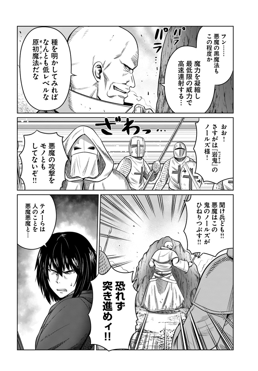 KURO NO MAOU - raw - Chapter 19 - https://jpdd.ccdd.to/JPDD/kuronomaou/127864/5o33en0hhyd.jpg