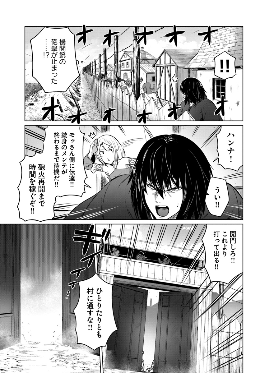 KURO NO MAOU - raw - Chapter 19 - https://jpdd.ccdd.to/JPDD/kuronomaou/127864/akzqvpw2lko.jpg