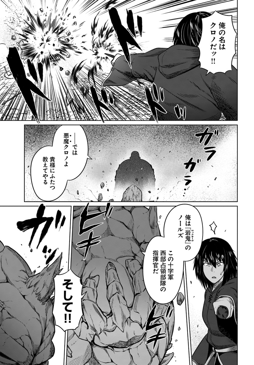 KURO NO MAOU - raw - Chapter 19 - https://jpdd.ccdd.to/JPDD/kuronomaou/127864/askelpit2hx.jpg
