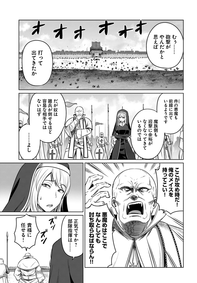 KURO NO MAOU - raw - Chapter 19 - https://jpdd.ccdd.to/JPDD/kuronomaou/127864/ebwbgyqhemm.jpg