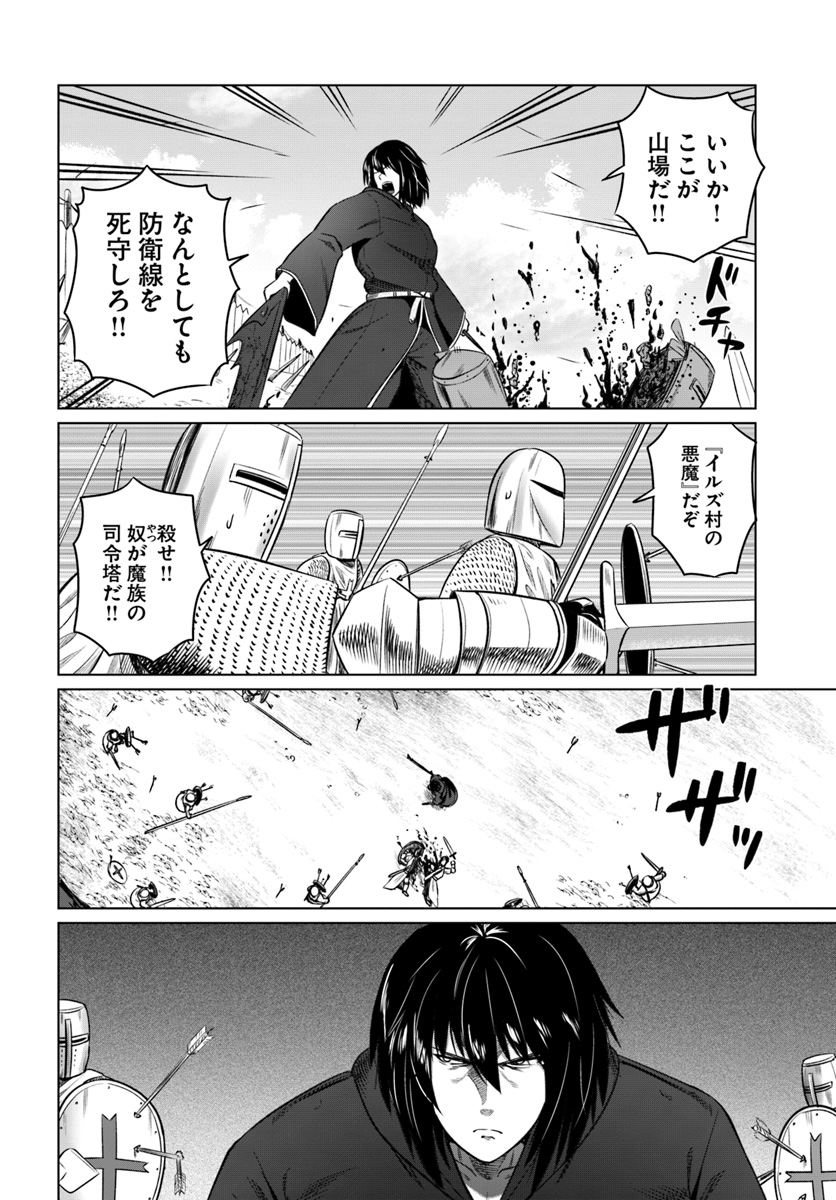 KURO NO MAOU - raw - Chapter 19 - https://jpdd.ccdd.to/JPDD/kuronomaou/127864/feiugpvz4bd.jpg