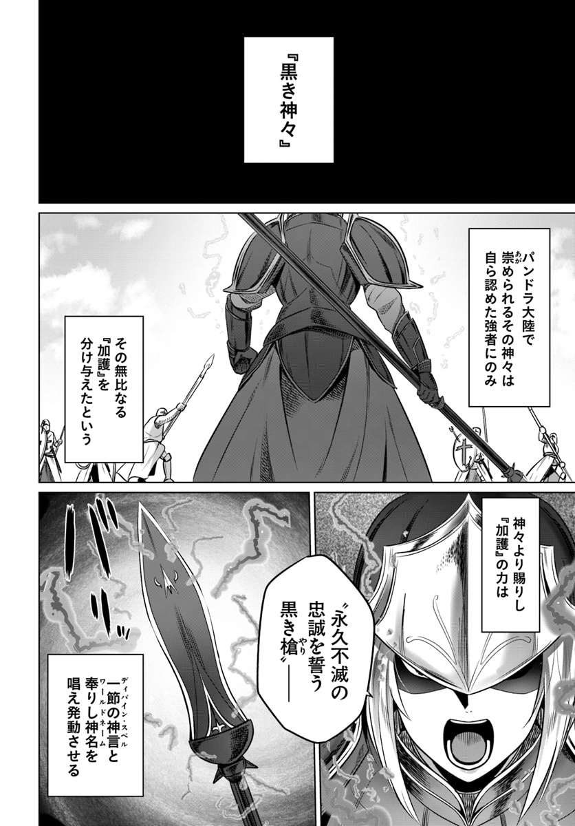 KURO NO MAOU - raw - Chapter 19 - https://jpdd.ccdd.to/JPDD/kuronomaou/127864/fw4zqhquvaa.jpg