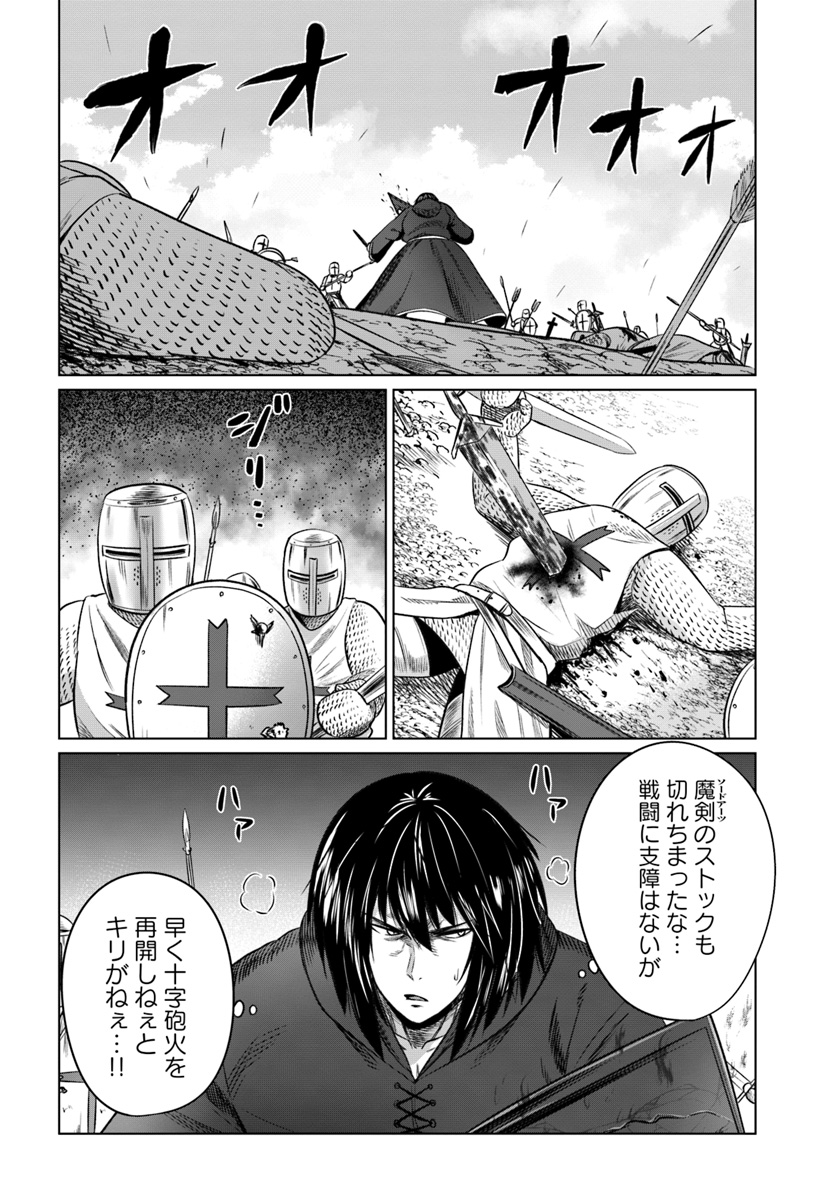 KURO NO MAOU - raw - Chapter 19 - https://jpdd.ccdd.to/JPDD/kuronomaou/127864/gjnyqhnx5yu.jpg