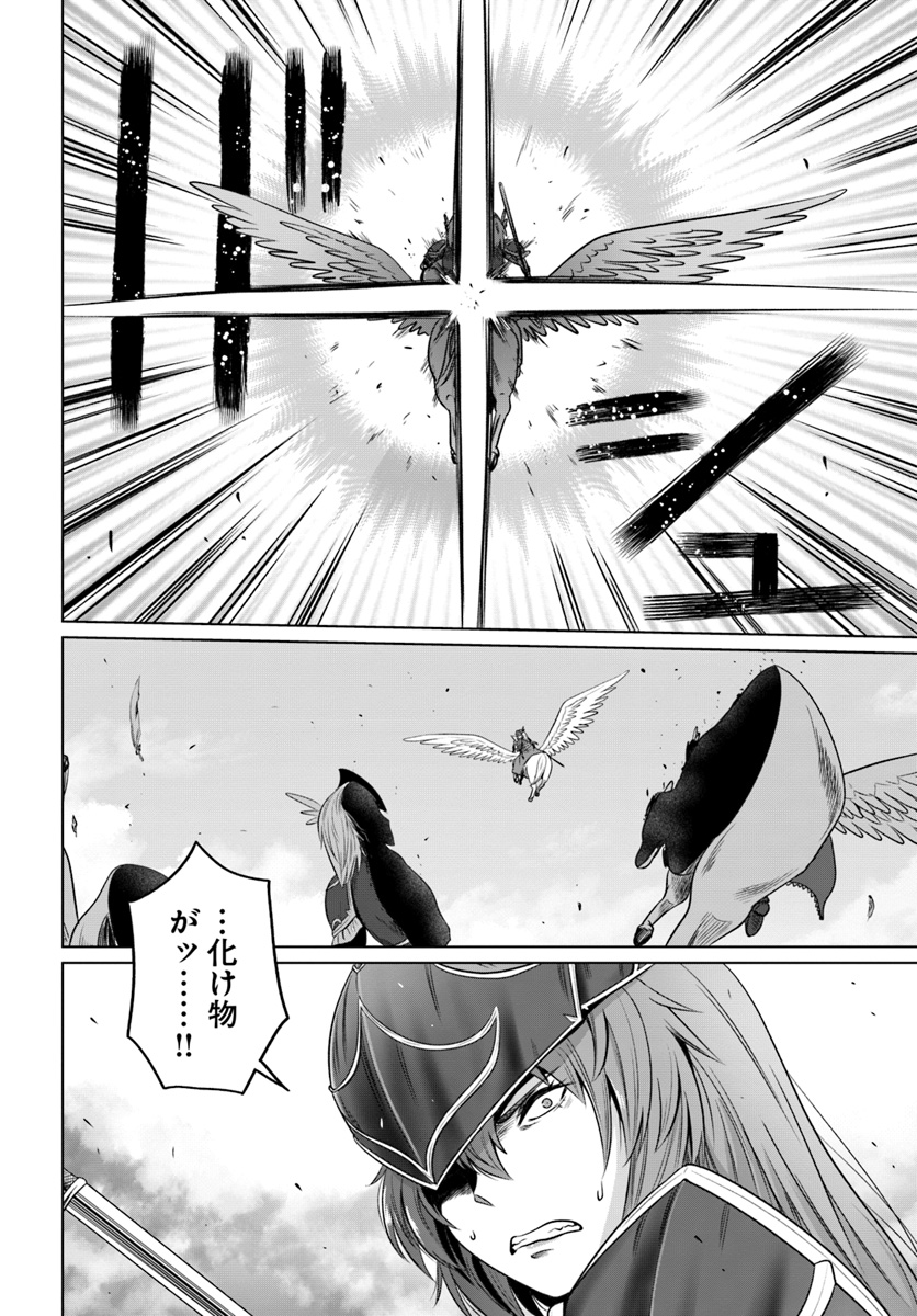 KURO NO MAOU - raw - Chapter 19 - https://jpdd.ccdd.to/JPDD/kuronomaou/127864/gwfux0ylmsf.jpg