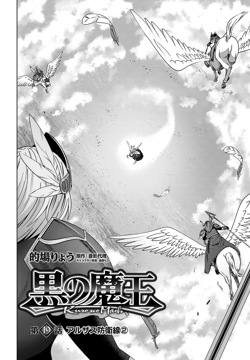 KURO NO MAOU - raw - Chapter 19 - https://jpdd.ccdd.to/JPDD/kuronomaou/127864/hfhv3sytzme.jpg