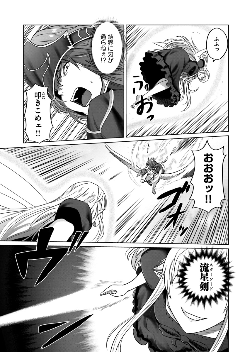 KURO NO MAOU - raw - Chapter 19 - https://jpdd.ccdd.to/JPDD/kuronomaou/127864/k0g1hkmjaqq.jpg