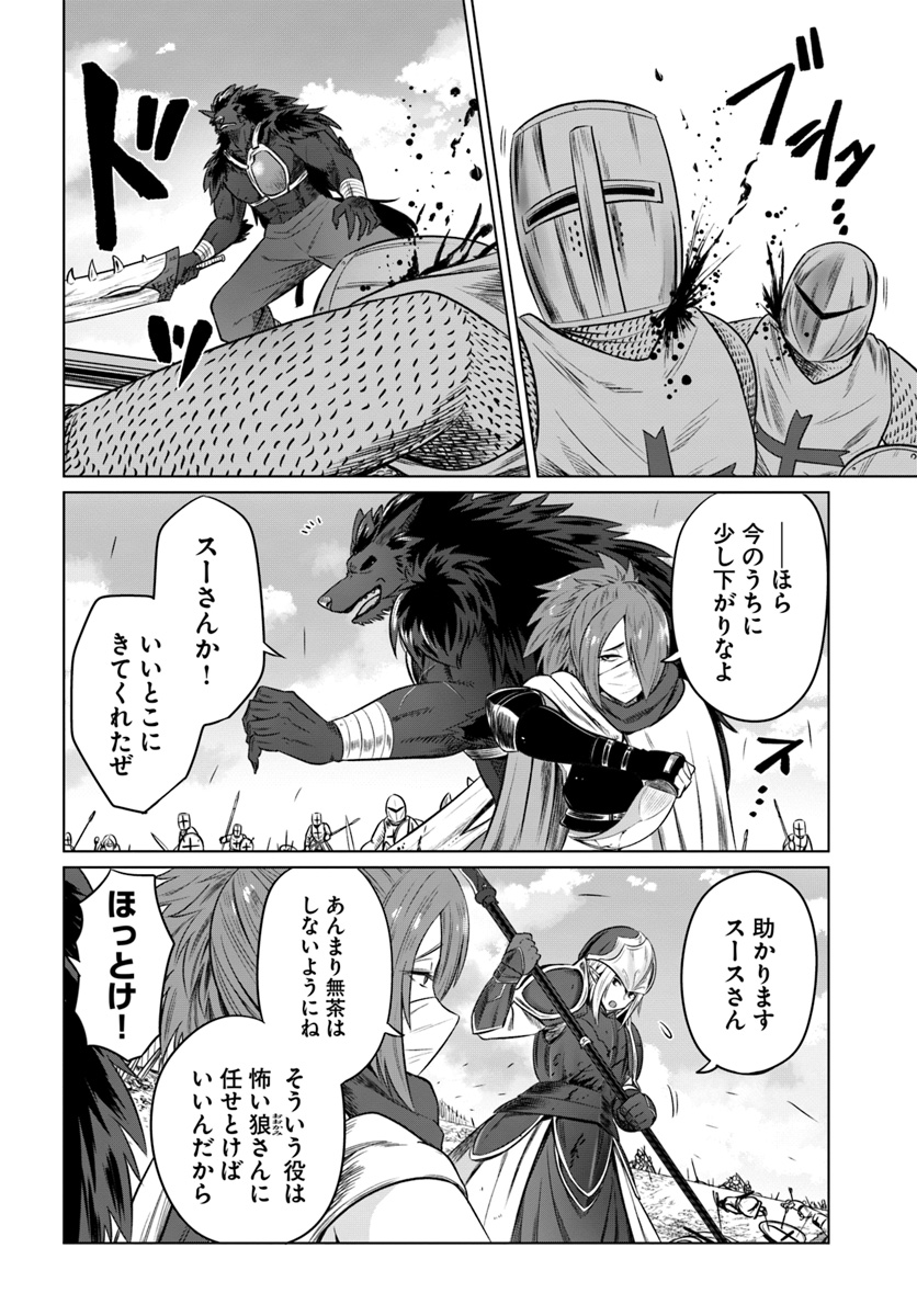 KURO NO MAOU - raw - Chapter 19 - https://jpdd.ccdd.to/JPDD/kuronomaou/127864/kfn5uteefkj.jpg