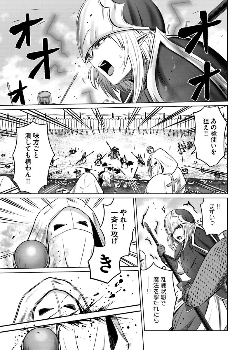 KURO NO MAOU - raw - Chapter 19 - https://jpdd.ccdd.to/JPDD/kuronomaou/127864/kylayakevtu.jpg