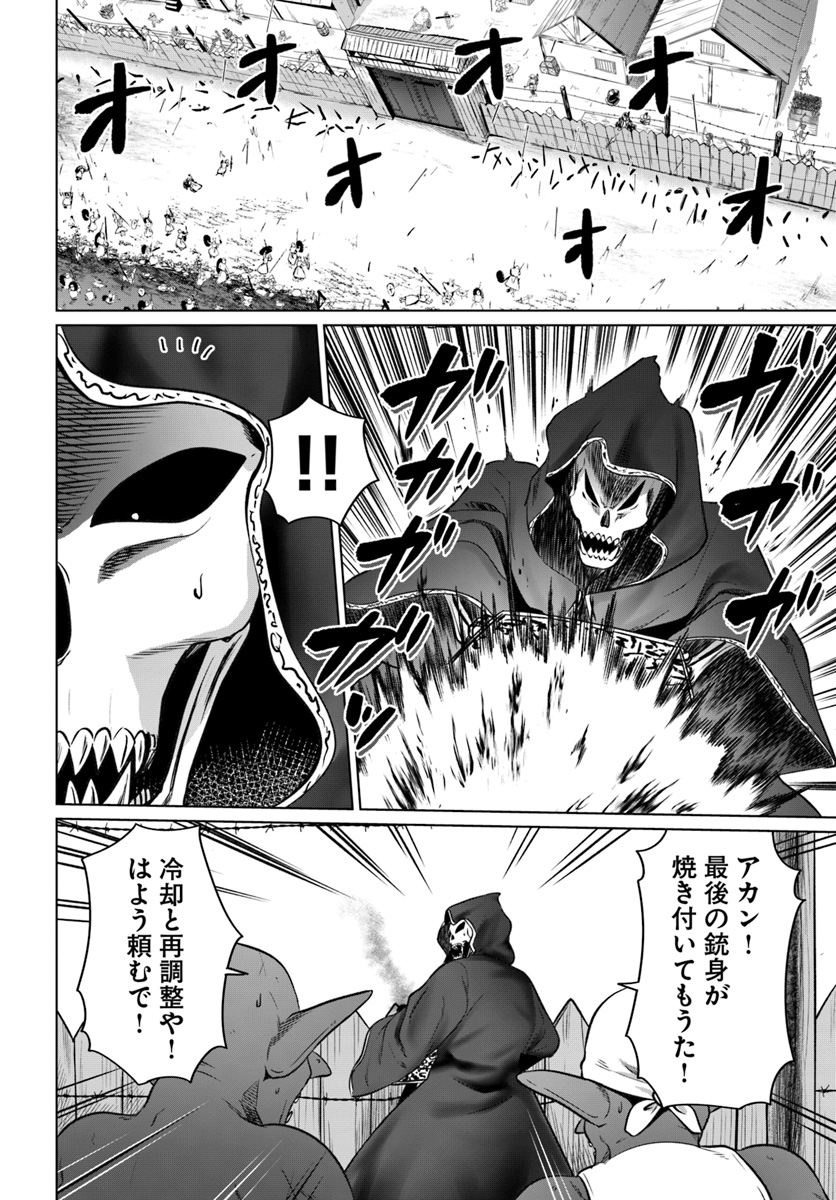 KURO NO MAOU - raw - Chapter 19 - https://jpdd.ccdd.to/JPDD/kuronomaou/127864/nq3hwwsna01.jpg