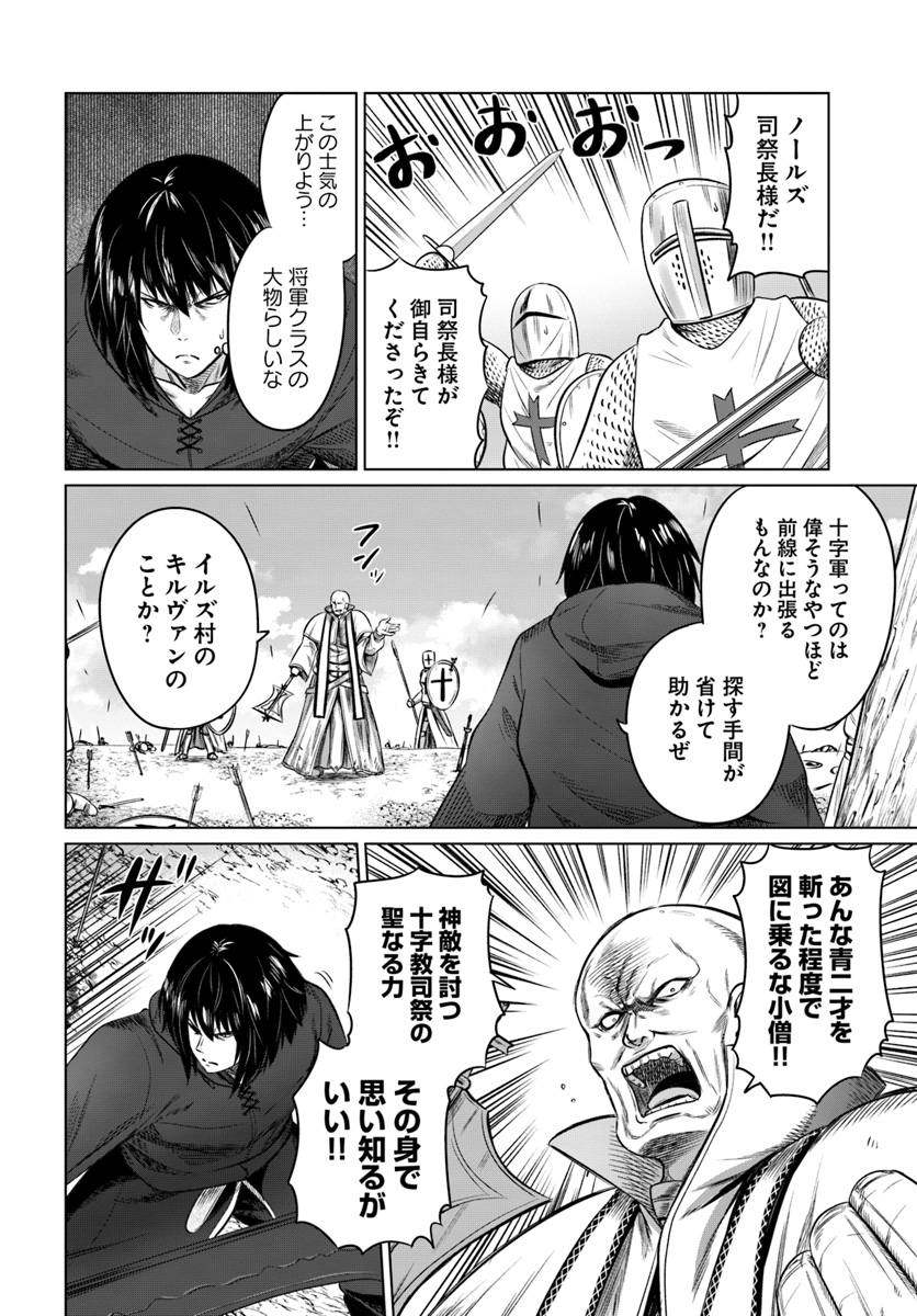KURO NO MAOU - raw - Chapter 19 - https://jpdd.ccdd.to/JPDD/kuronomaou/127864/p2vdbkz5ucg.jpg