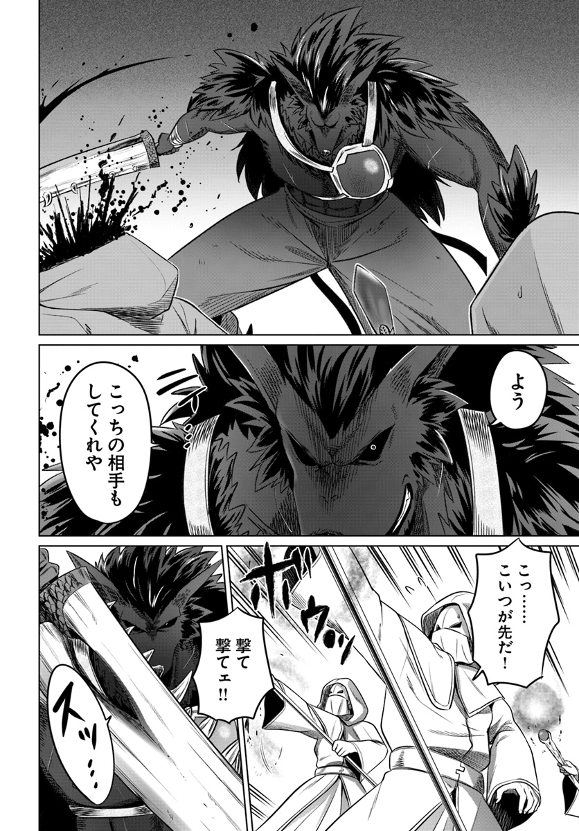 KURO NO MAOU - raw - Chapter 19 - https://jpdd.ccdd.to/JPDD/kuronomaou/127864/pguqx10abki.jpg