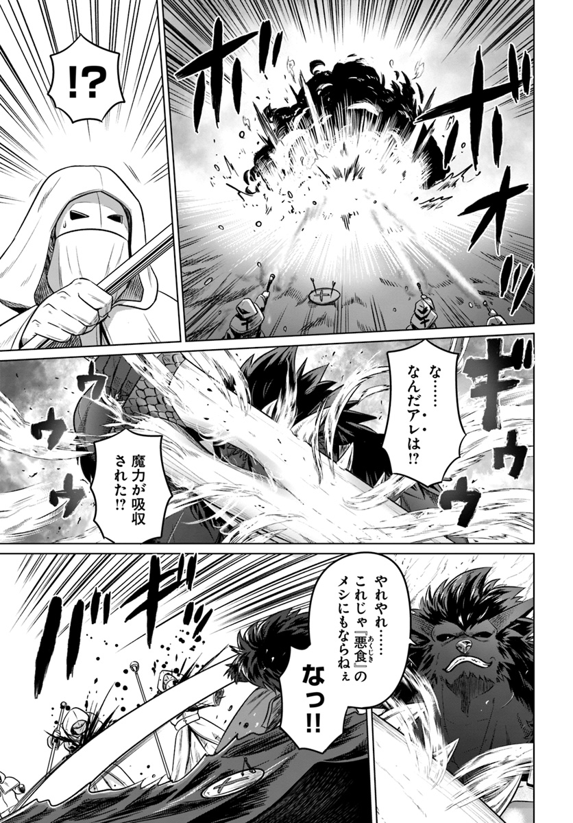 KURO NO MAOU - raw - Chapter 19 - https://jpdd.ccdd.to/JPDD/kuronomaou/127864/qeororgsinv.jpg