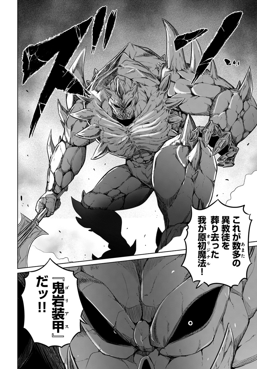 KURO NO MAOU - raw - Chapter 19 - https://jpdd.ccdd.to/JPDD/kuronomaou/127864/rsb13m1r1zi.jpg