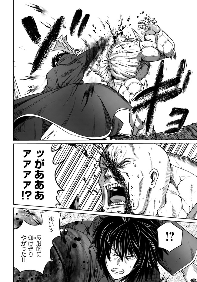 KURO NO MAOU - raw - Chapter 20 - https://jpdd.ccdd.to/JPDD/kuronomaou/132150/0ctthjmgjqw.jpg