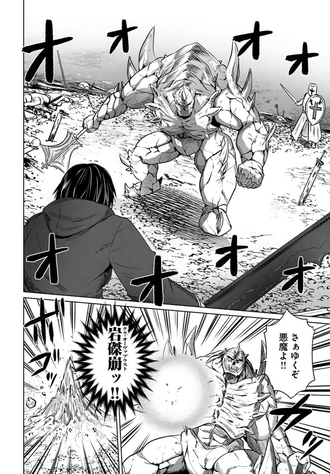 KURO NO MAOU - raw - Chapter 20 - https://jpdd.ccdd.to/JPDD/kuronomaou/132150/40q34jd2xoq.jpg