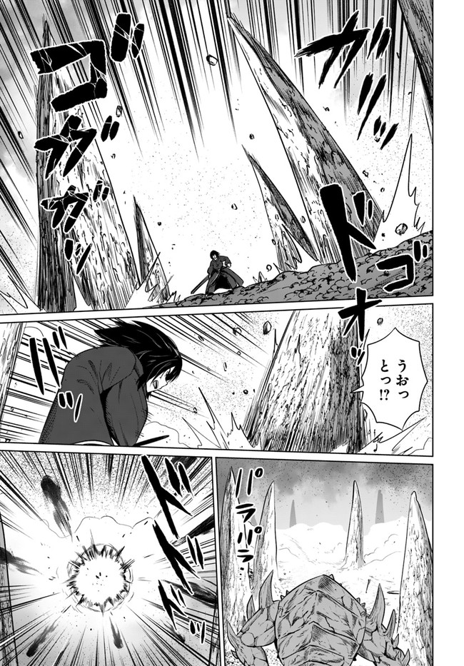 KURO NO MAOU - raw - Chapter 20 - https://jpdd.ccdd.to/JPDD/kuronomaou/132150/4apkxp3vnfb.jpg