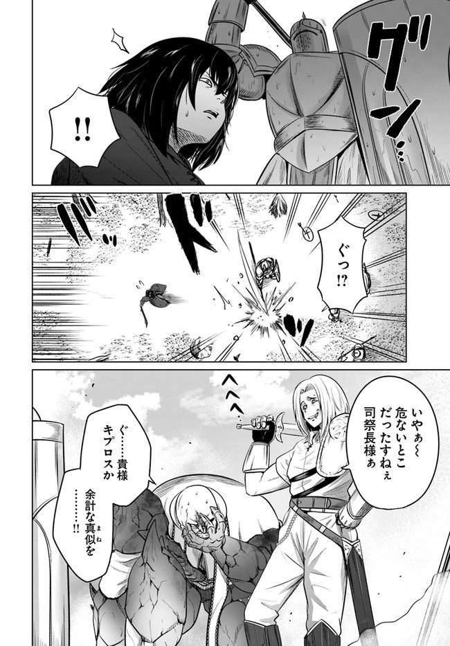 KURO NO MAOU - raw - Chapter 20 - https://jpdd.ccdd.to/JPDD/kuronomaou/132150/gbrd1cfsk34.jpg
