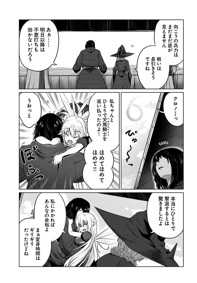 KURO NO MAOU - raw - Chapter 20 - https://jpdd.ccdd.to/JPDD/kuronomaou/132150/h3fkod4x3iq.jpg