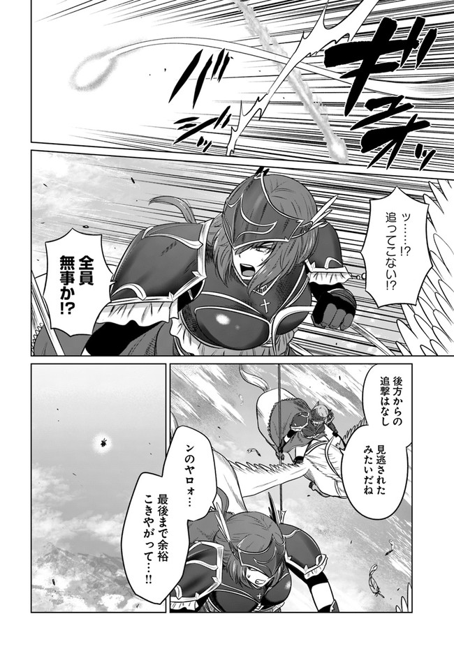 KURO NO MAOU - raw - Chapter 20 - https://jpdd.ccdd.to/JPDD/kuronomaou/132150/hbm0xxle5re.jpg