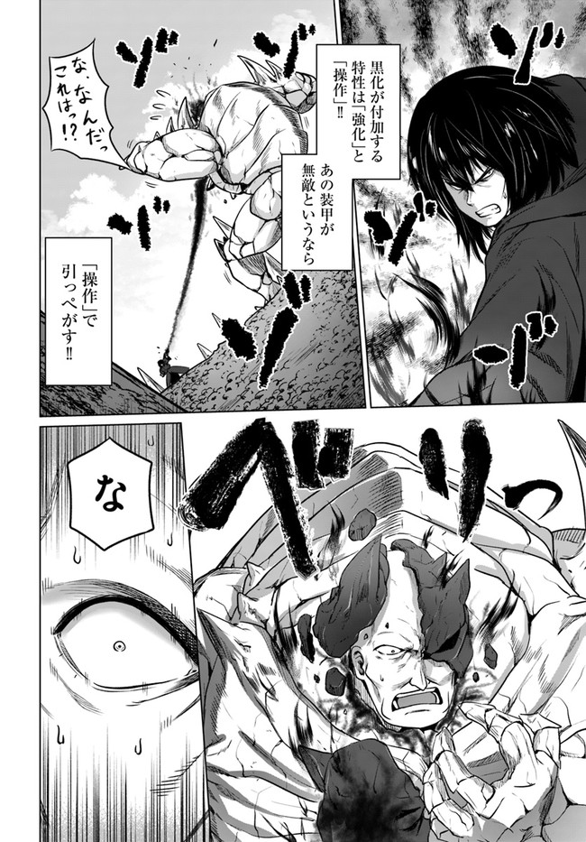 KURO NO MAOU - raw - Chapter 20 - https://jpdd.ccdd.to/JPDD/kuronomaou/132150/i2ucjh2nkbt.jpg