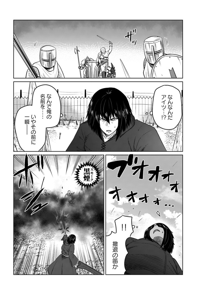 KURO NO MAOU - raw - Chapter 20 - https://jpdd.ccdd.to/JPDD/kuronomaou/132150/is1w2r1ultk.jpg