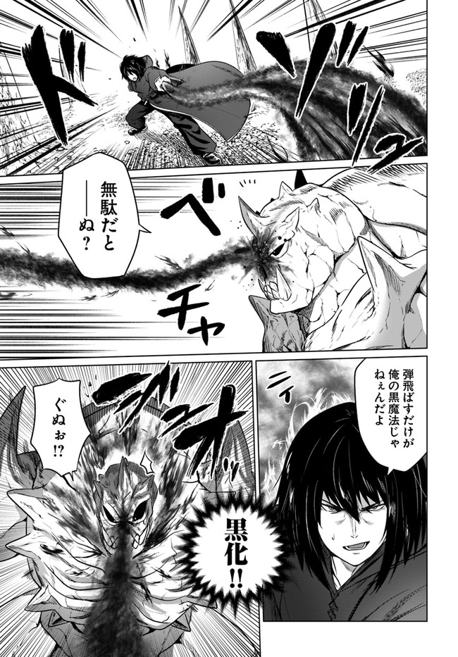 KURO NO MAOU - raw - Chapter 20 - https://jpdd.ccdd.to/JPDD/kuronomaou/132150/ixag3x4gmqq.jpg