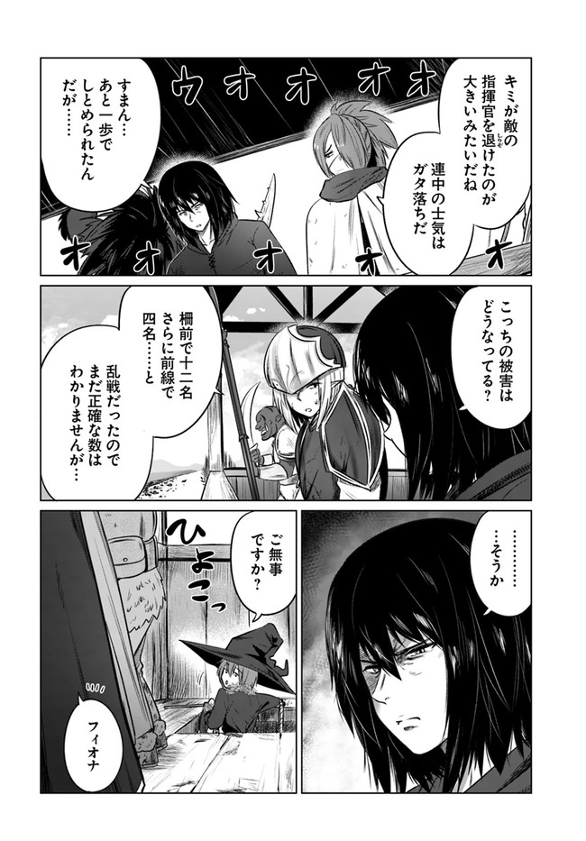 KURO NO MAOU - raw - Chapter 20 - https://jpdd.ccdd.to/JPDD/kuronomaou/132150/mcilopqtsx2.jpg