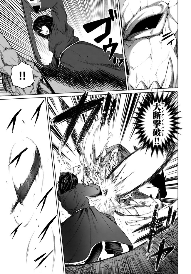 KURO NO MAOU - raw - Chapter 20 - https://jpdd.ccdd.to/JPDD/kuronomaou/132150/nfwuuygaxut.jpg