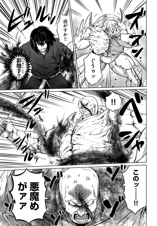 KURO NO MAOU - raw - Chapter 20 - https://jpdd.ccdd.to/JPDD/kuronomaou/132150/oocghbgyoek.jpg