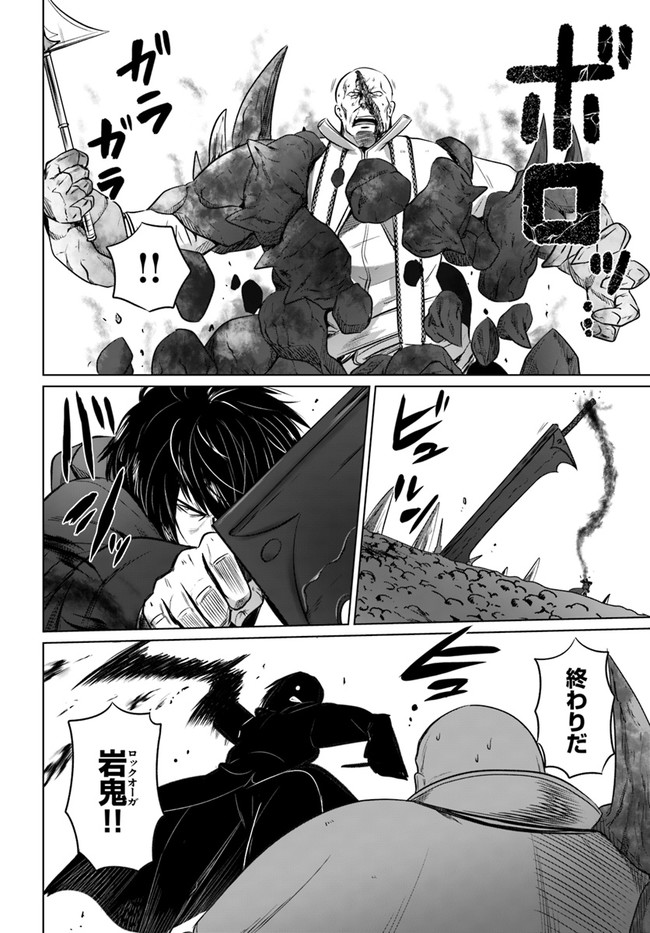 KURO NO MAOU - raw - Chapter 20 - https://jpdd.ccdd.to/JPDD/kuronomaou/132150/p41jzsfslp0.jpg