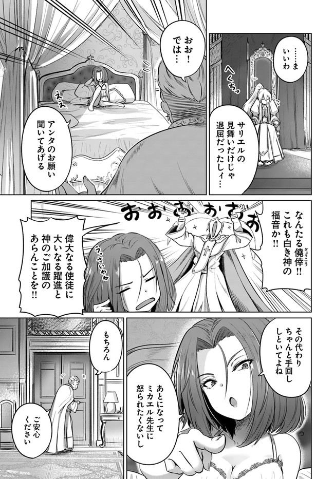 KURO NO MAOU - raw - Chapter 20 - https://jpdd.ccdd.to/JPDD/kuronomaou/132150/qo3f1bsxw42.jpg