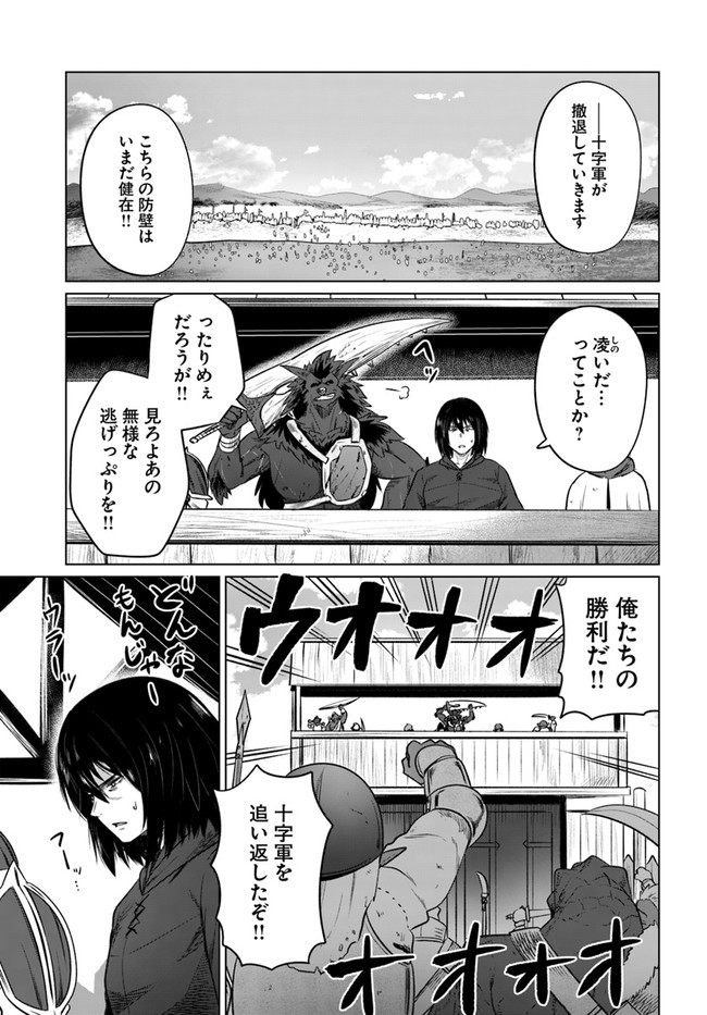 KURO NO MAOU - raw - Chapter 20 - https://jpdd.ccdd.to/JPDD/kuronomaou/132150/ra343jxupcx.jpg
