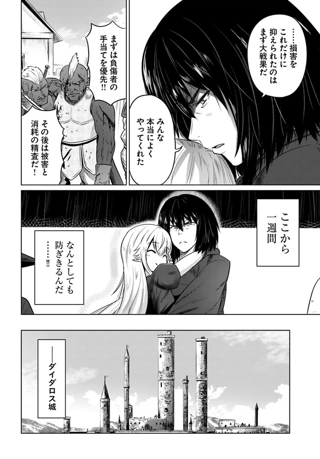 KURO NO MAOU - raw - Chapter 20 - https://jpdd.ccdd.to/JPDD/kuronomaou/132150/rl5t2rtmsbi.jpg
