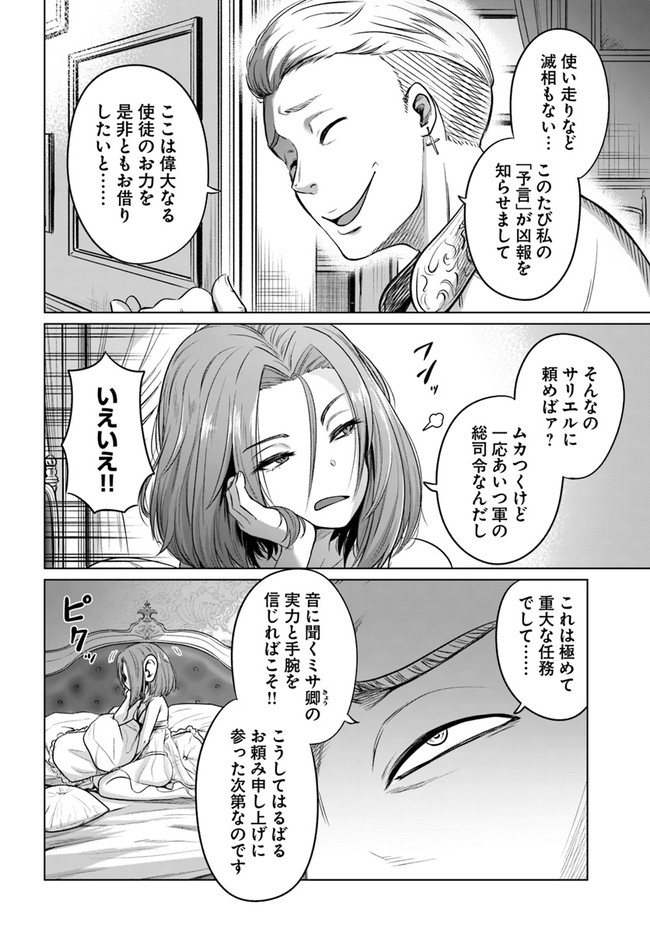 KURO NO MAOU - raw - Chapter 20 - https://jpdd.ccdd.to/JPDD/kuronomaou/132150/sulpm4f2d1e.jpg