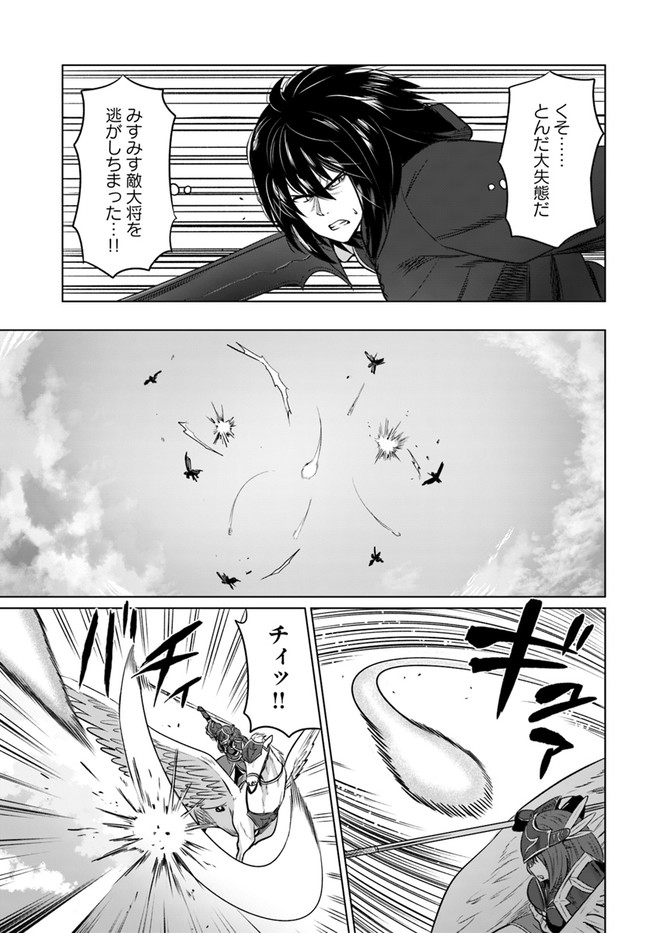 KURO NO MAOU - raw - Chapter 20 - https://jpdd.ccdd.to/JPDD/kuronomaou/132150/vgcuncklz2w.jpg
