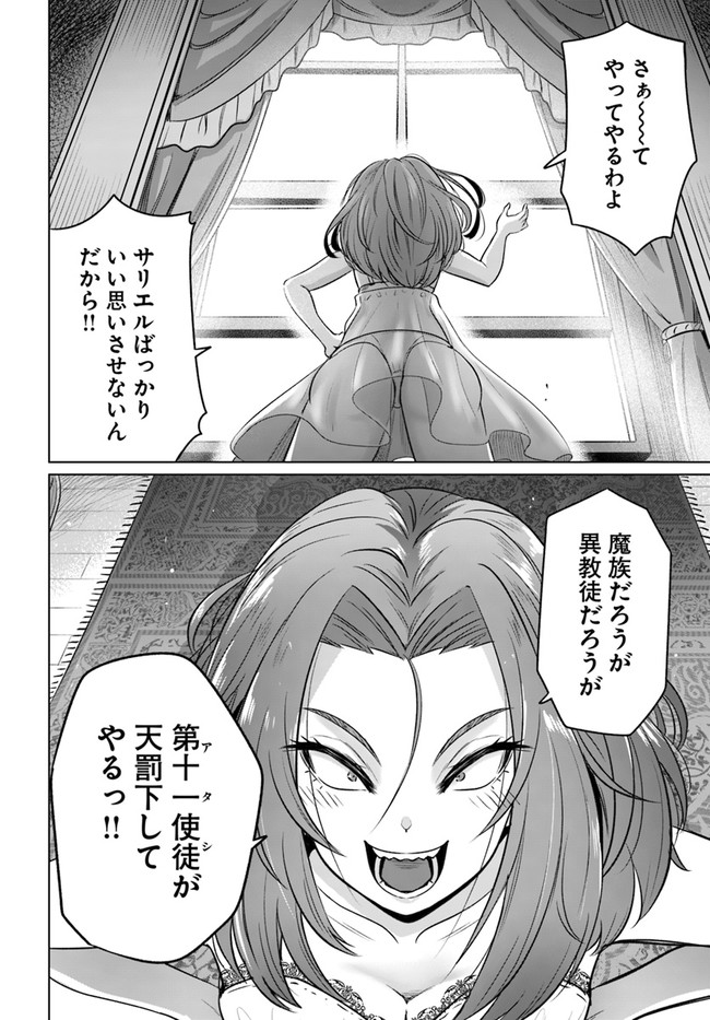 KURO NO MAOU - raw - Chapter 20 - https://jpdd.ccdd.to/JPDD/kuronomaou/132150/vj0f540bjtb.jpg