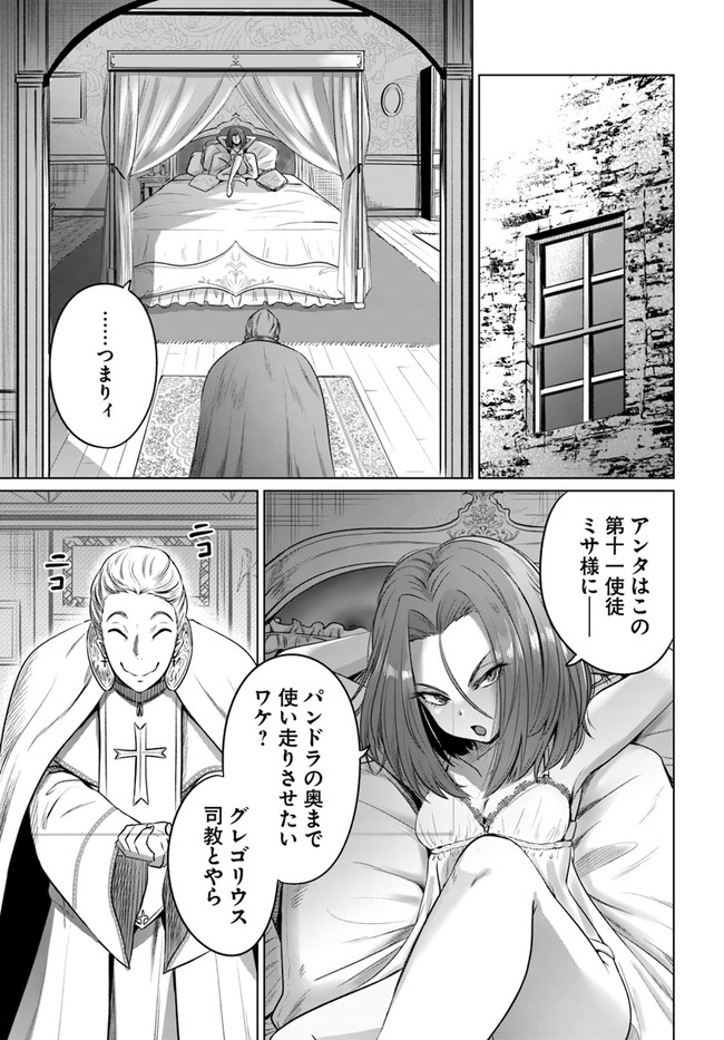 KURO NO MAOU - raw - Chapter 20 - https://jpdd.ccdd.to/JPDD/kuronomaou/132150/vxxb2vt3zyj.jpg