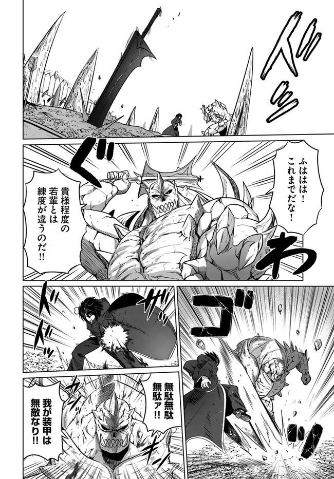 KURO NO MAOU - raw - Chapter 20 - https://jpdd.ccdd.to/JPDD/kuronomaou/132150/w1ambfjoqne.jpg