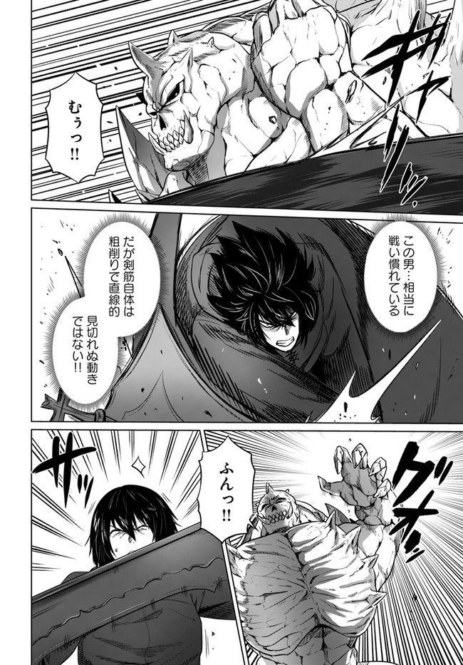 KURO NO MAOU - raw - Chapter 20 - https://jpdd.ccdd.to/JPDD/kuronomaou/132150/yipdnvi0q1w.jpg