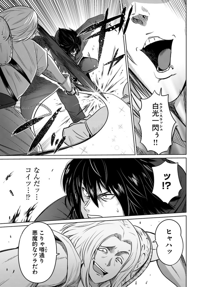 KURO NO MAOU - raw - Chapter 20 - https://jpdd.ccdd.to/JPDD/kuronomaou/132150/yj1ajjzjfob.jpg