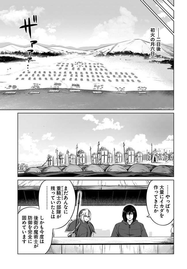 KURO NO MAOU - raw - Chapter 21 - https://jpdd.ccdd.to/JPDD/kuronomaou/137579/03rkdjiifn4.jpg