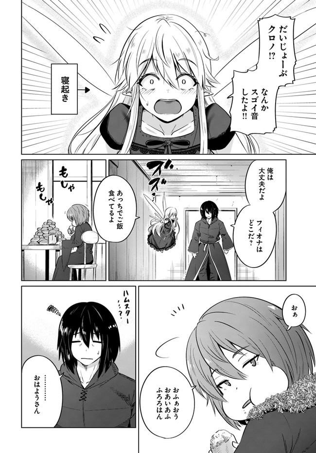 KURO NO MAOU - raw - Chapter 21 - https://jpdd.ccdd.to/JPDD/kuronomaou/137579/0i0qfeuvrz3.jpg