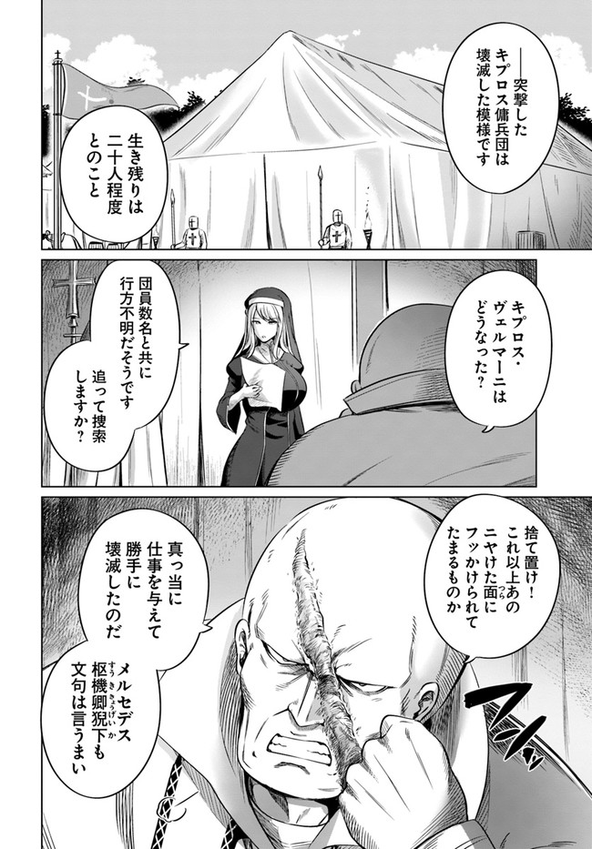 KURO NO MAOU - raw - Chapter 21 - https://jpdd.ccdd.to/JPDD/kuronomaou/137579/0zjaf4eherw.jpg