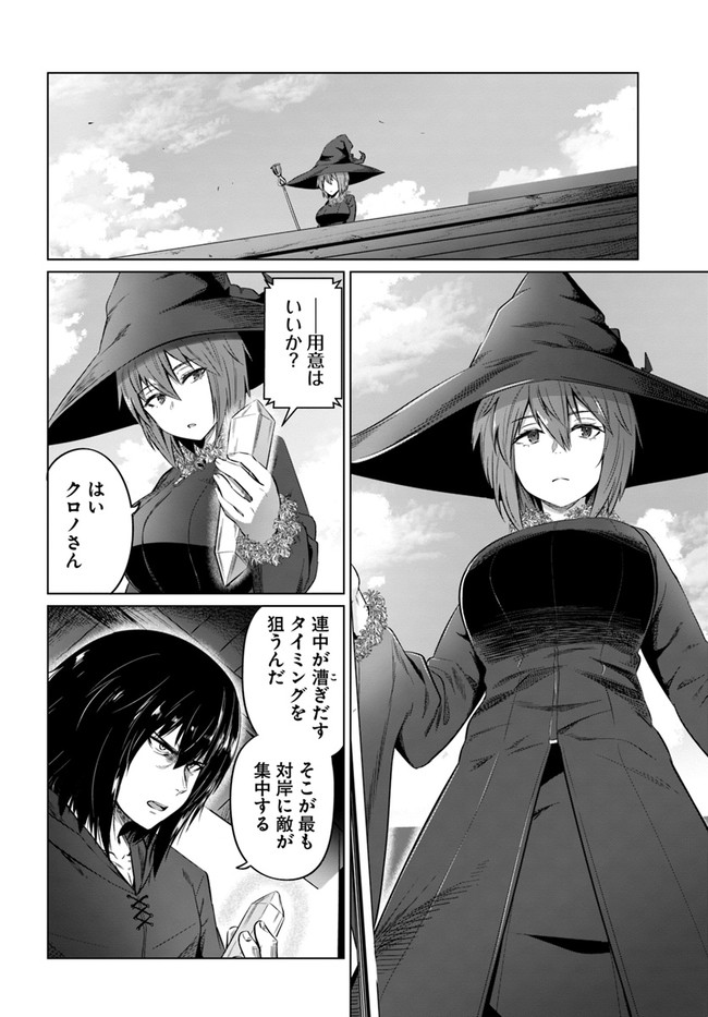 KURO NO MAOU - raw - Chapter 21 - https://jpdd.ccdd.to/JPDD/kuronomaou/137579/4o0xsusfxs2.jpg