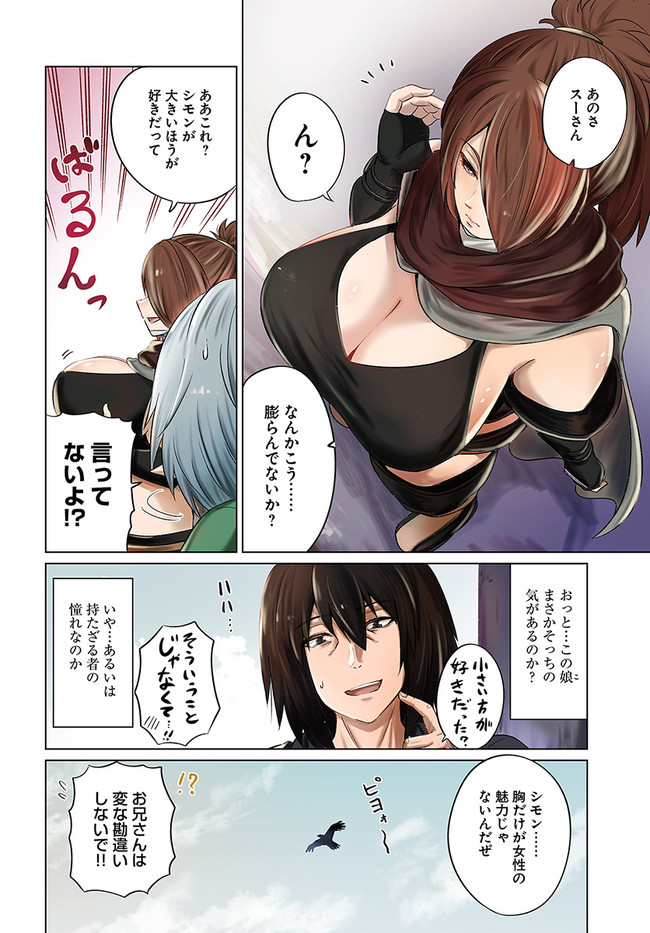 KURO NO MAOU - raw - Chapter 21 - https://jpdd.ccdd.to/JPDD/kuronomaou/137579/aa51uzk1kwv.jpg
