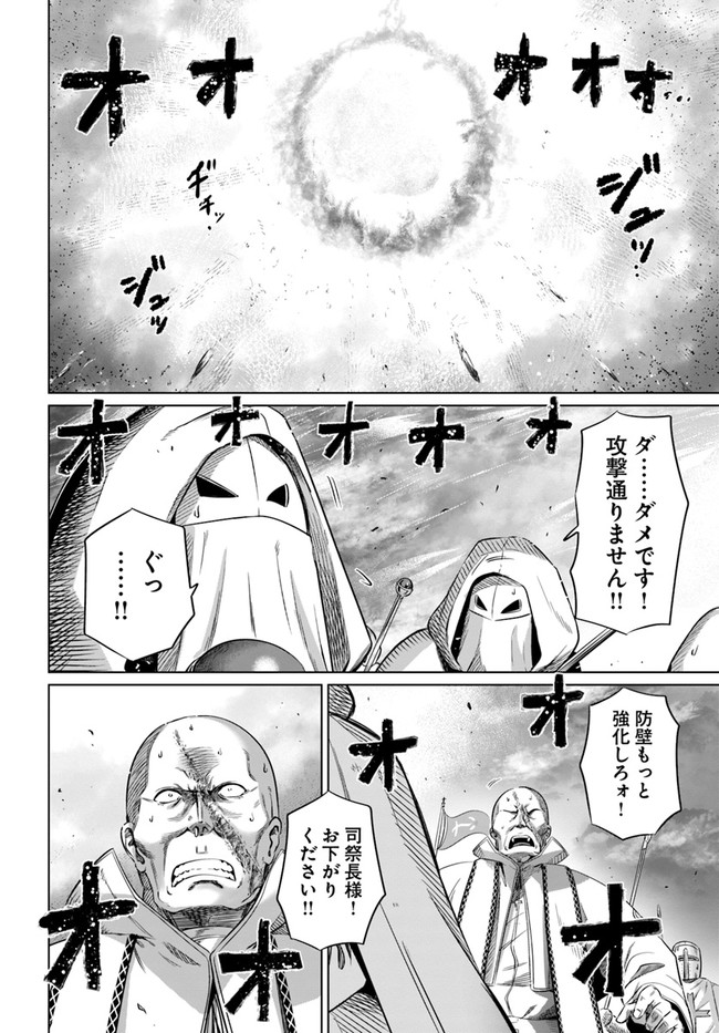 KURO NO MAOU - raw - Chapter 21 - https://jpdd.ccdd.to/JPDD/kuronomaou/137579/ccexrjqkl4r.jpg