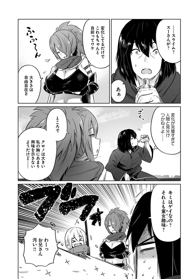 KURO NO MAOU - raw - Chapter 21 - https://jpdd.ccdd.to/JPDD/kuronomaou/137579/fd4xonvpm4p.jpg